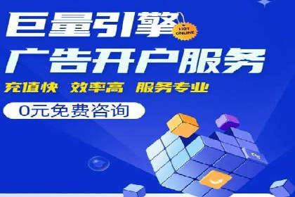 深度解析：sem代运营机构助力企业快速成长