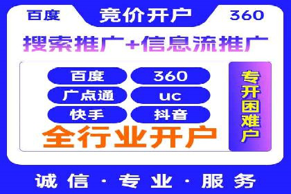 百度竞价代运营公司：如何选择合适的投放平台